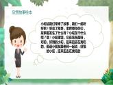 小班语言活动《好饿的小蛇》课件PPT＋教案