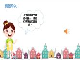 小班语言活动《太阳和月亮》课件PPT＋教案