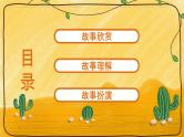 小班语言活动《小马过河》课件PPT＋教案
