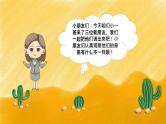 小班语言活动《小马过河》课件PPT＋教案