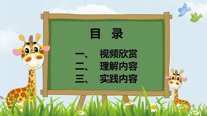 小班语言活动-我会自己上厕所第2页