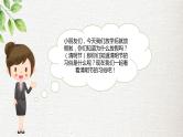 小班语言活动《清明节》课件PPT＋教案