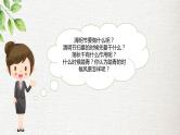 小班语言活动《清明节》课件PPT＋教案