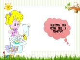 小班语言活动《刷牙歌》课件PPT＋教案