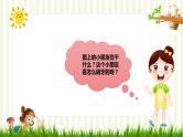 小班语言活动《刷牙歌》课件PPT＋教案