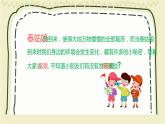 學(xué)前教育中班美術(shù)《春天里的油菜花》課件+教案