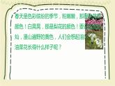 學(xué)前教育中班美術(shù)《春天里的油菜花》課件+教案