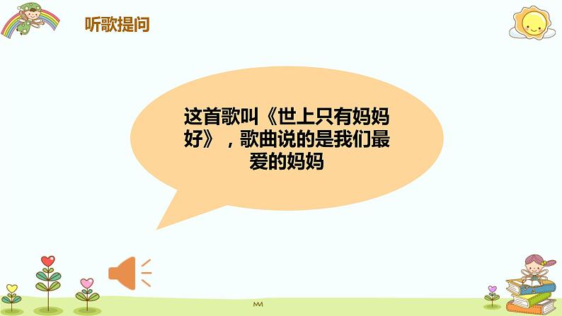 小班语言活动-我的一家人第4页