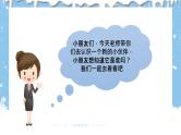 小班语言活动《下雪了》课件PPT＋教案