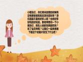 小班语言活动《老巫婆的鬼把戏》课件PPT＋教案