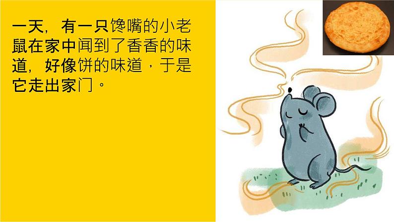 学前教育中班美术《美味的甜甜圈》课件+教案04