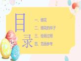 学前教育中班美术《美丽的烟花》课件+教案