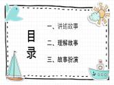小班语言活动《小猫钓鱼》课件PPT＋教案