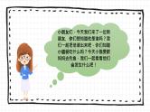 小班语言活动《小猫钓鱼》课件PPT＋教案
