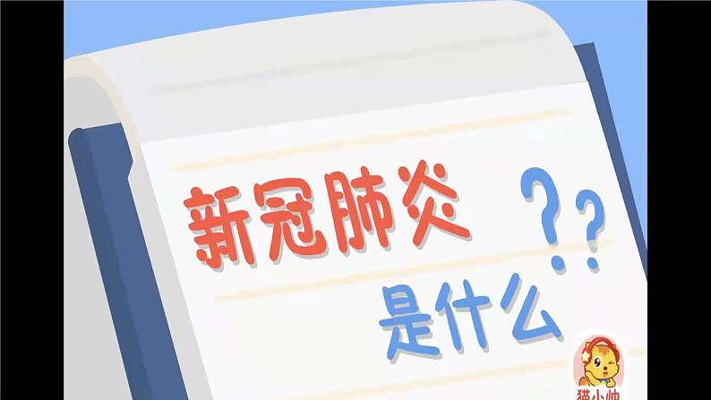 小班语言活动-认识新冠第4页