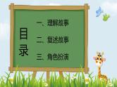 小班语言活动《关心小精灵》课件PPT＋教案