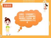 小班語言活動《善良的小公主》課件PPT＋教案
