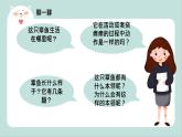 《乱挠痒痒的章鱼》课件+教案