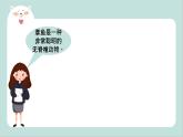 《乱挠痒痒的章鱼》课件+教案
