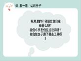 小班艺术《造房子》课件＋教案