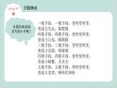 幼兒園中班藝術(shù)活動 第一課《指印感知世界》課件+教案
