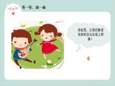 幼兒園中班藝術(shù)活動 第一課《指印感知世界》課件+教案