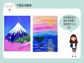 幼兒園中班藝術(shù)活動 第一課《指印感知世界》課件+教案