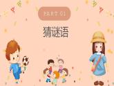學(xué)前教育中班美術(shù)《粉嫩的水蜜桃》教案+課件