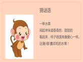 學(xué)前教育中班美術(shù)《粉嫩的水蜜桃》教案+課件