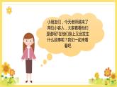 大班语言活动《狐狸与乌鸦》课件PPT＋教案