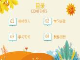 大班语言活动《秋天的颜色》课件PPT＋教案