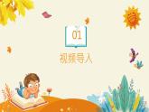 大班语言活动《秋天的颜色》课件PPT＋教案