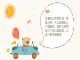 大班语言活动《小熊过桥》课件PPT＋教案