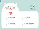 幼兒園中班藝術(shù)活動 第四課 《晚霞》課件+教案