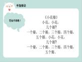 幼兒園中班藝術(shù)活動 第四課 《晚霞》課件+教案