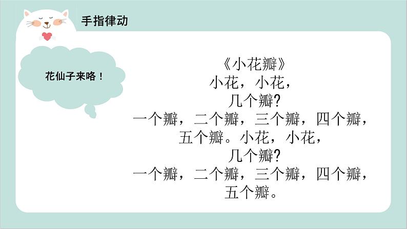 幼儿园中班艺术活动 第四课 《晚霞》课件+教案03