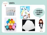 幼兒園中班藝術(shù)活動 第四課 《晚霞》課件+教案