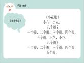 幼兒園中班藝術(shù)活動 第三課 《冬梅》課件+教案