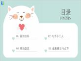 幼兒園中班藝術(shù)活動 第二課 《球球大變身》課件+教案