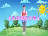 大班语言活动《井底之蛙》课件PPT＋教案