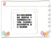大班语言活动《井底之蛙》课件PPT＋教案