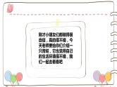大班语言活动《井底之蛙》课件PPT＋教案