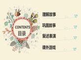 大班语言活动《三个和尚》课件PPT＋教案