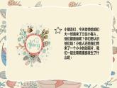大班语言活动《三个和尚》课件PPT＋教案