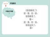 幼兒園中班藝術(shù)活動 第五課《谷物小屋》課件+教案