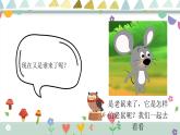 大班语言活动《狮子和老鼠》课件PPT＋教案