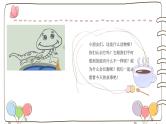 大班语言活动《画蛇添足》课件PPT＋教案