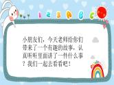 大班语言活动《狼和小羊》课件PPT＋教案