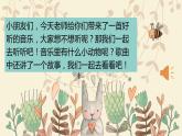 大班语言活动《小兔子乖乖》课件PPT＋教案