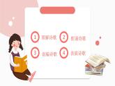 大班语言活动《风藏在哪里》课件PPT＋教案